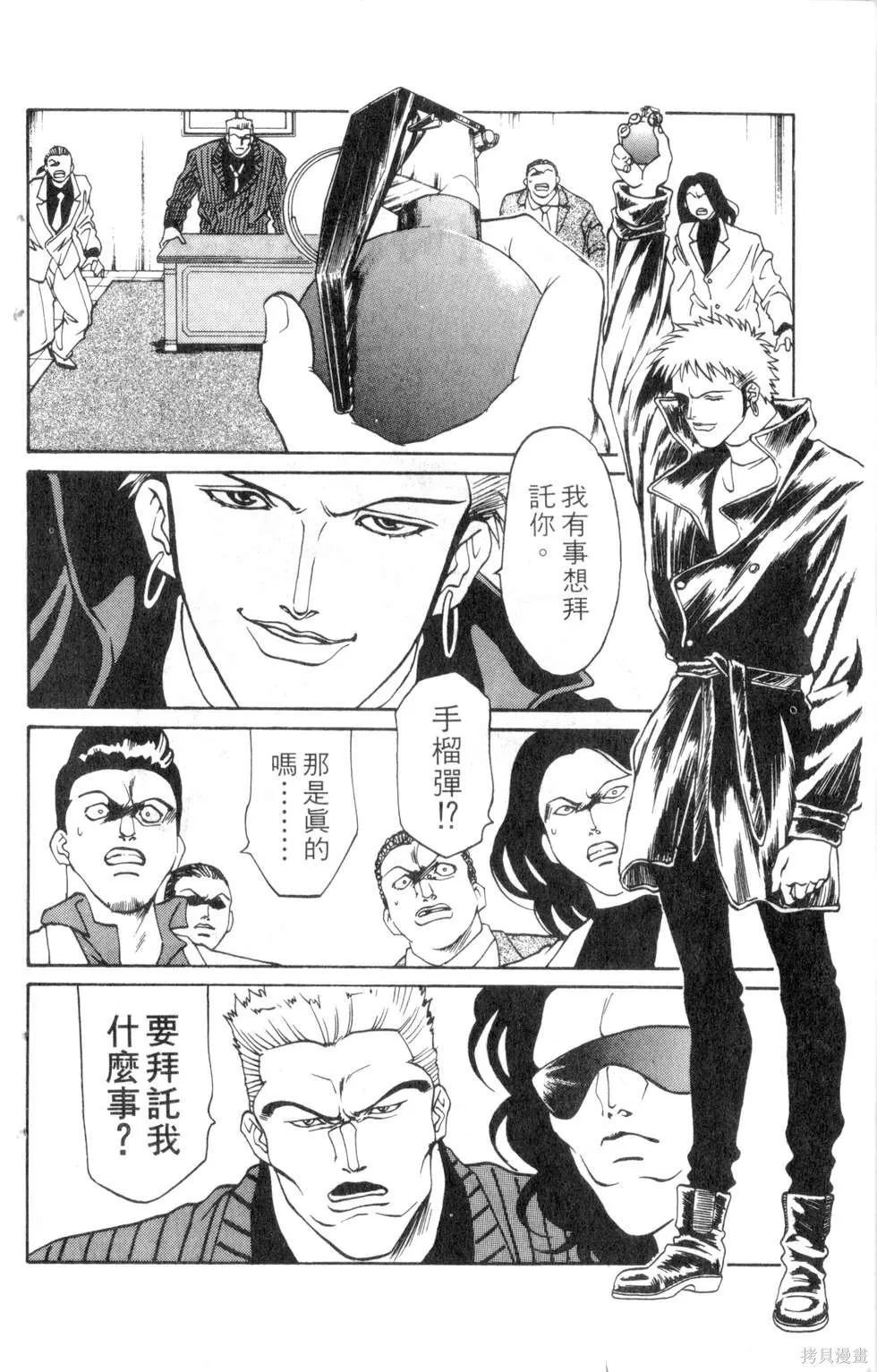 酷俗辣,第07卷,第135张