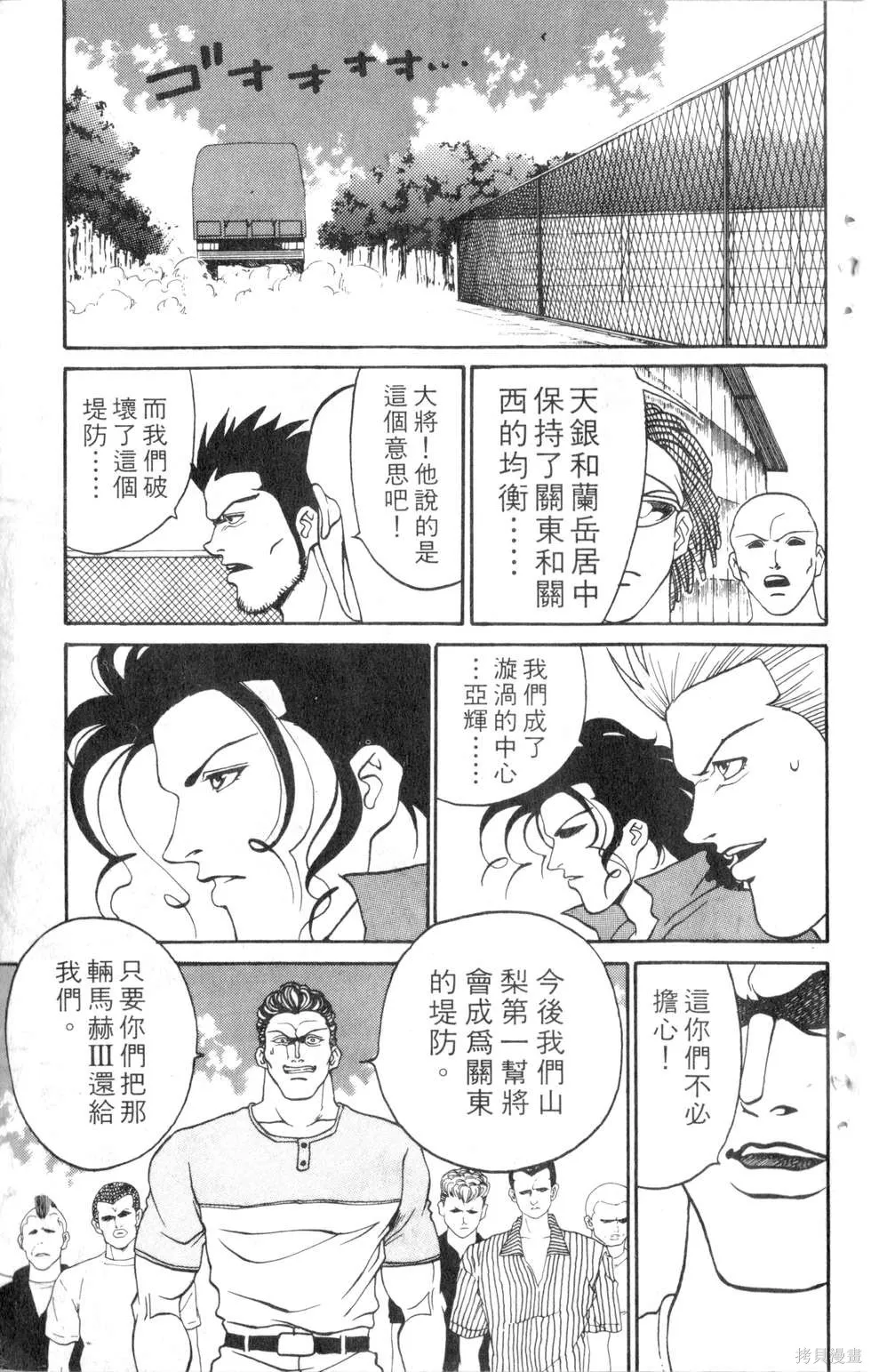 酷俗辣,第07卷,第14张