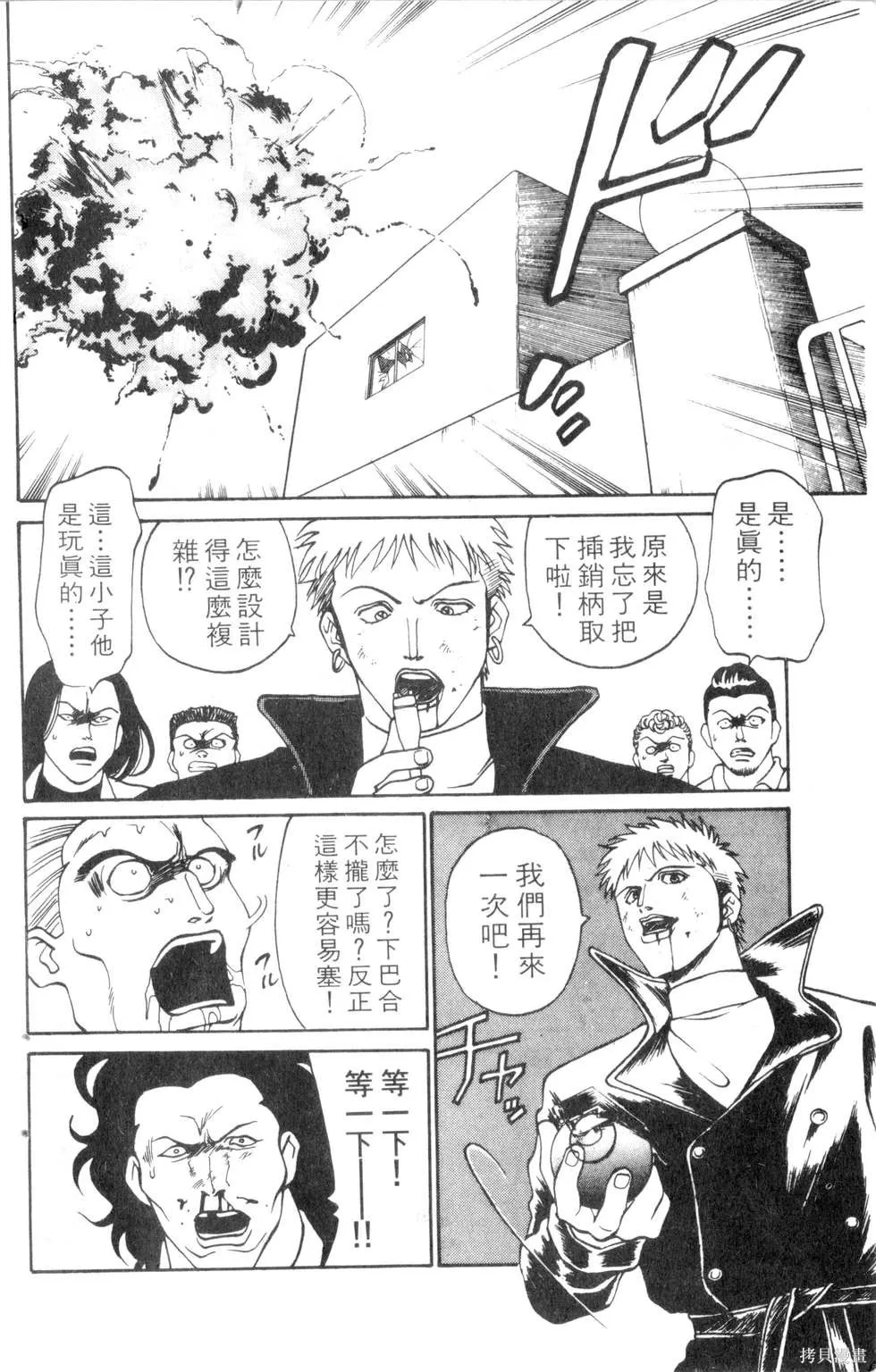 酷俗辣,第07卷,第147张