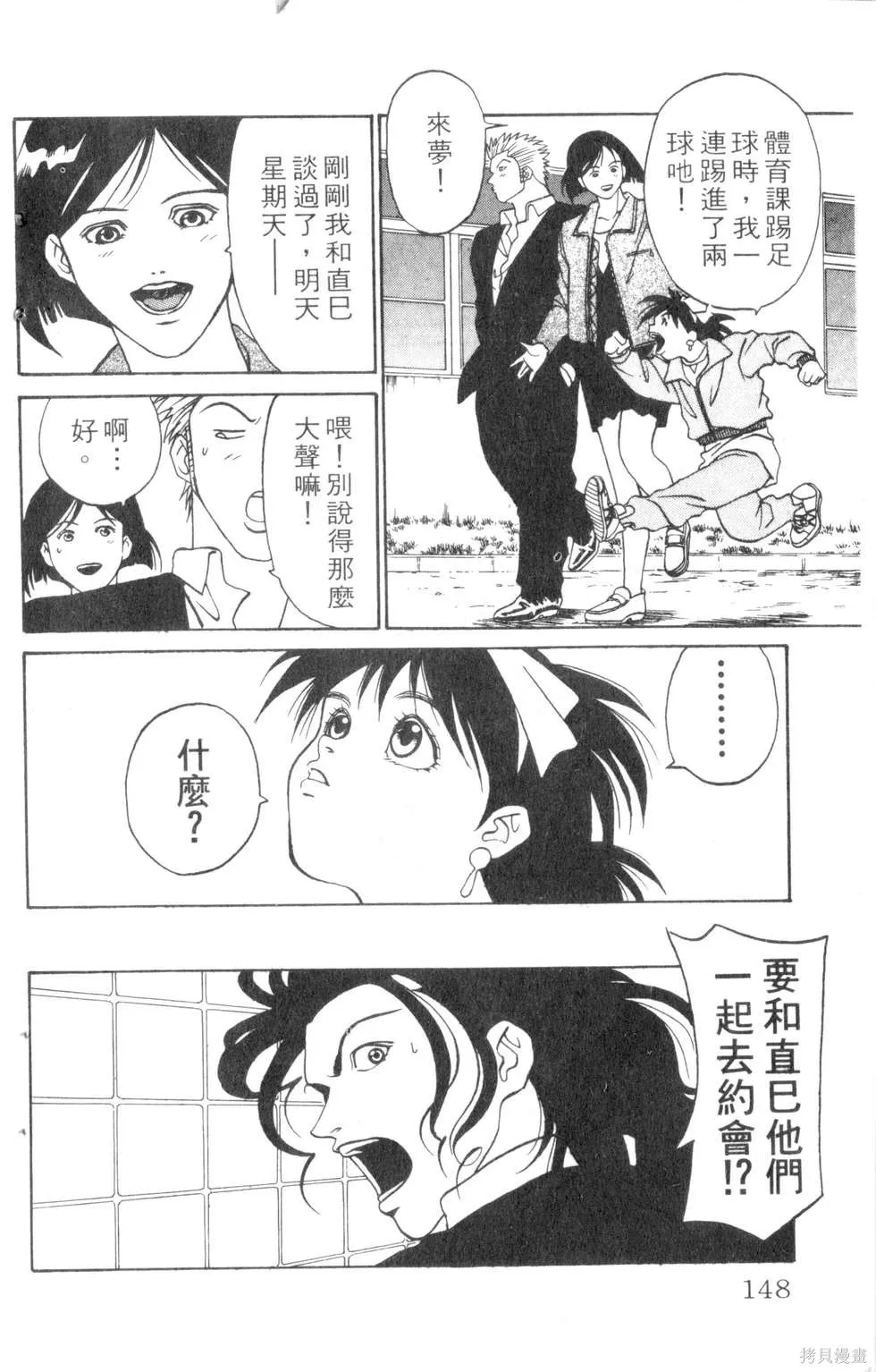 酷俗辣,第07卷,第149张