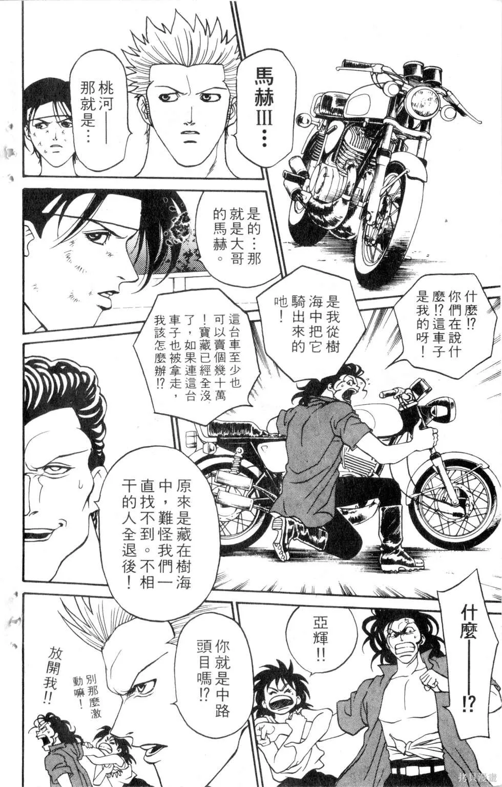 酷俗辣,第07卷,第15张