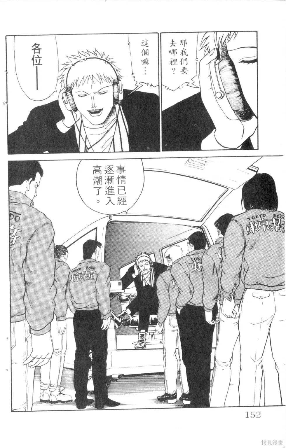酷俗辣,第07卷,第153张