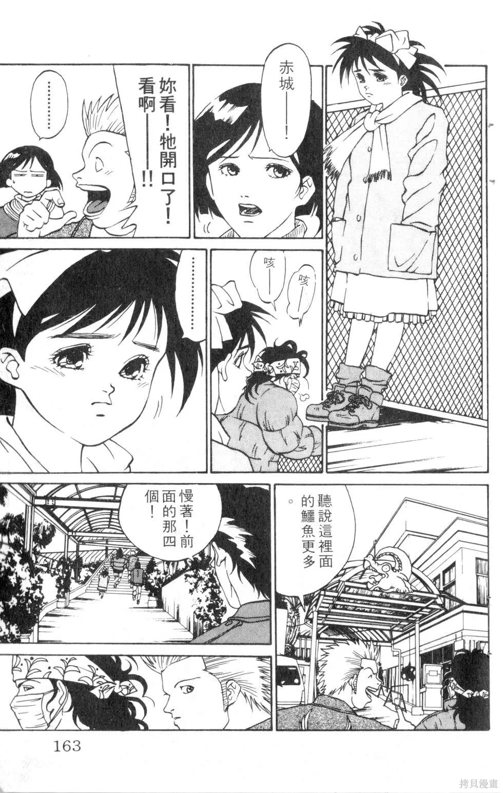 酷俗辣,第07卷,第164张