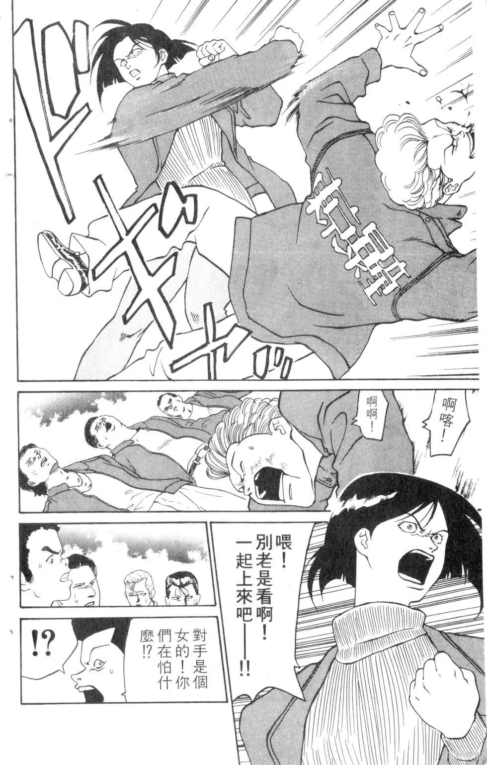 酷俗辣,第07卷,第185张