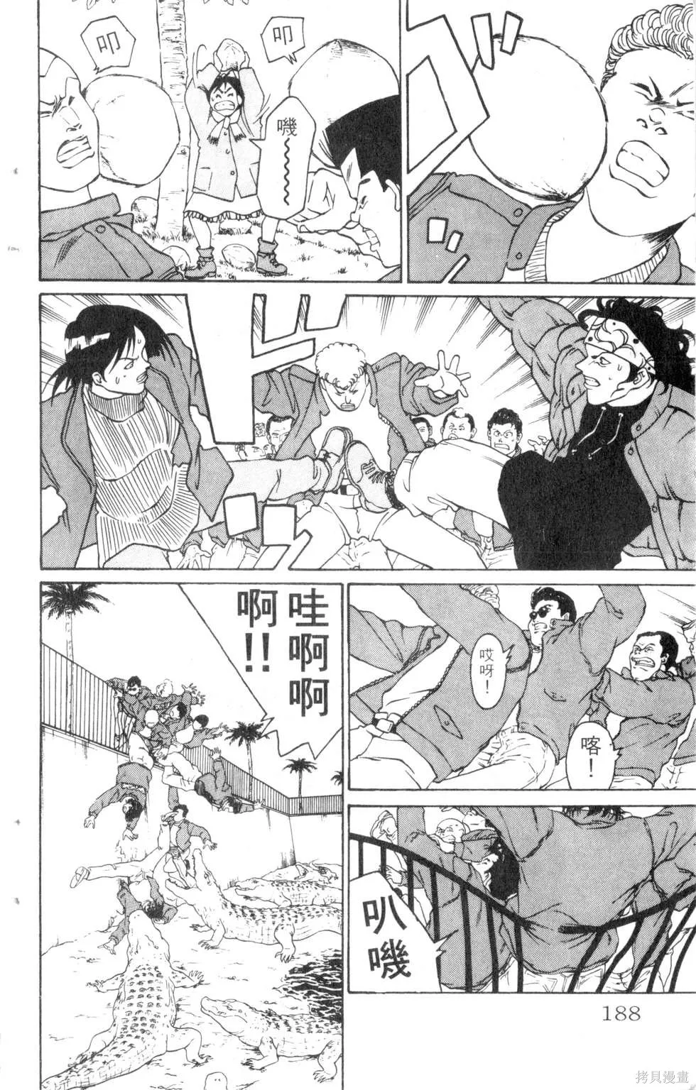 酷俗辣,第07卷,第189张
