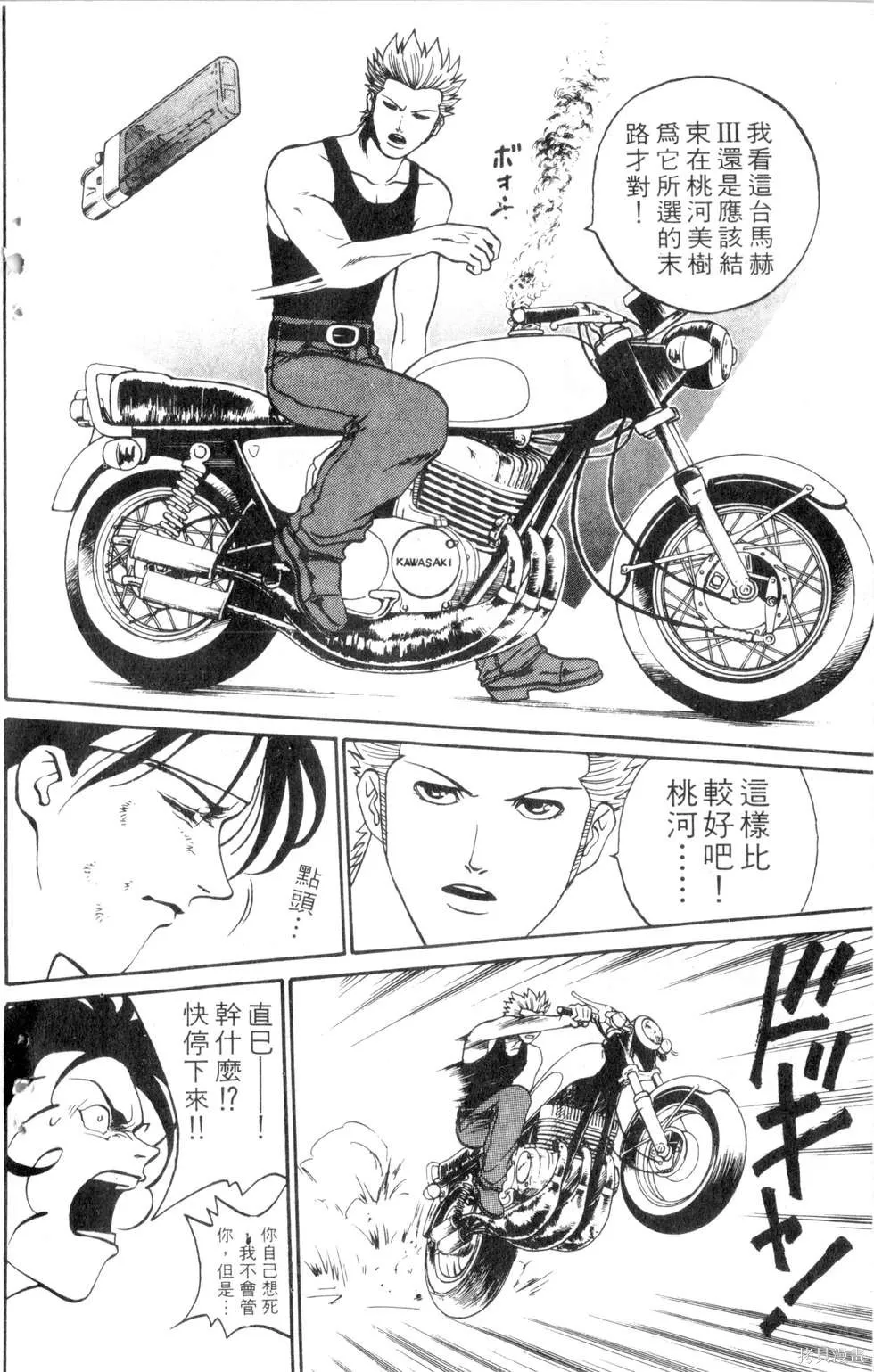 酷俗辣,第07卷,第19张