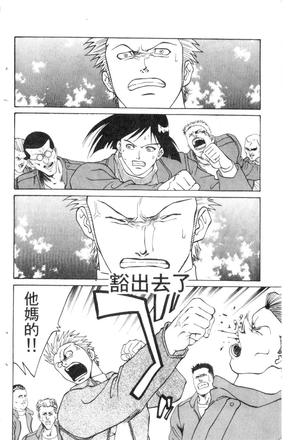 酷俗辣,第07卷,第193张