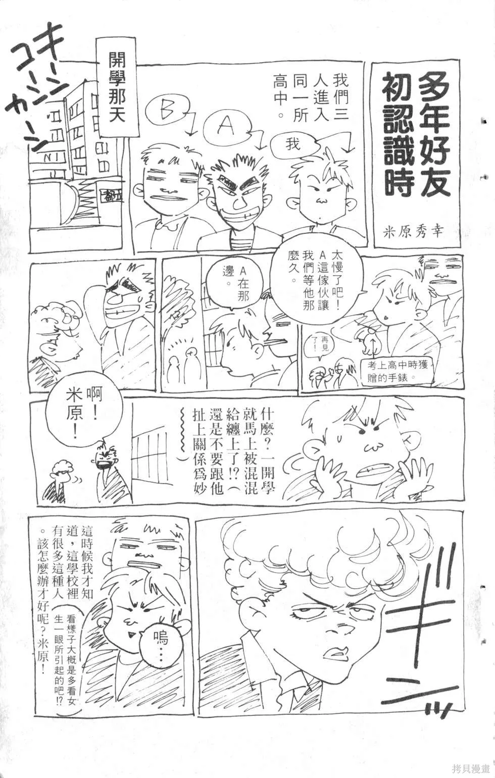 酷俗辣,第07卷,第200张
