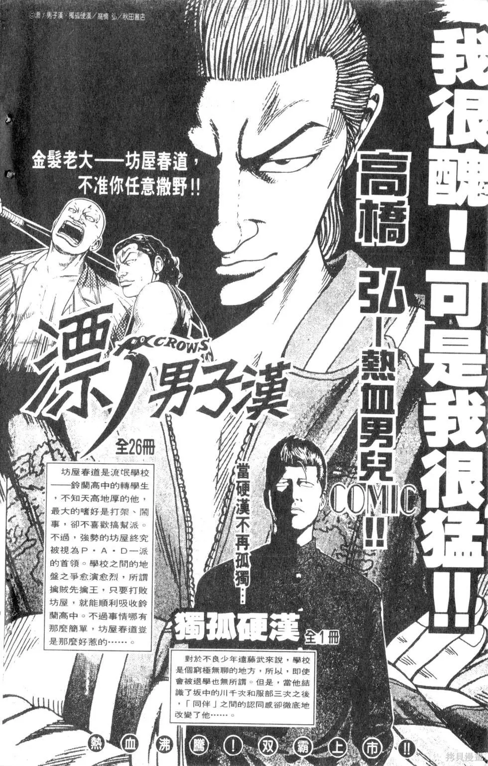 酷俗辣,第07卷,第201张