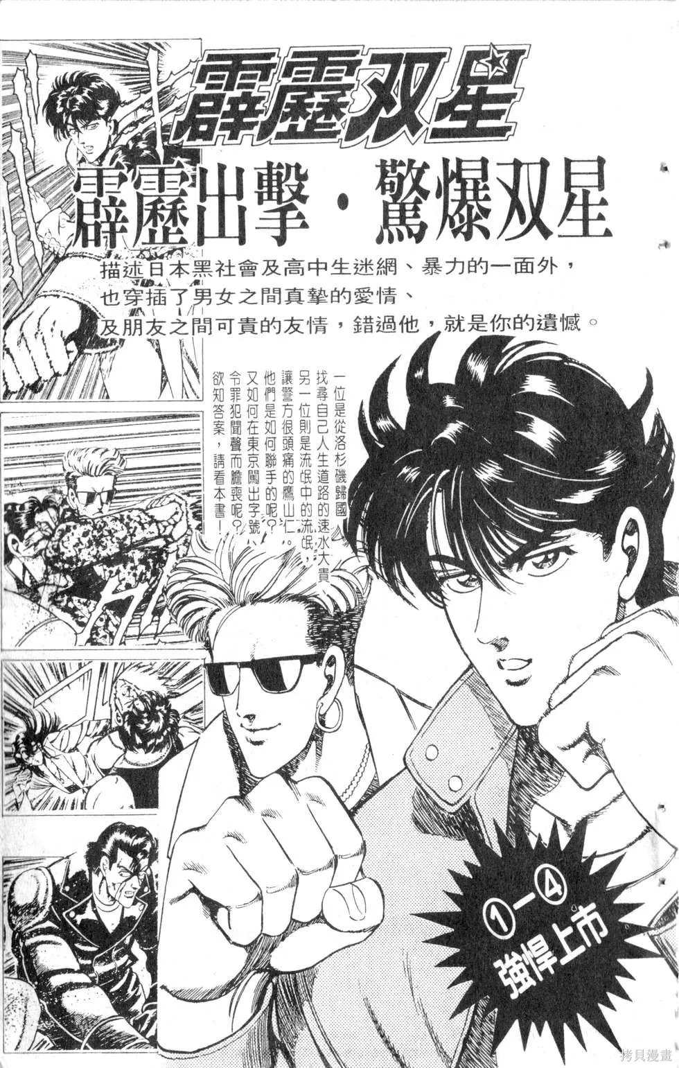酷俗辣,第07卷,第202张