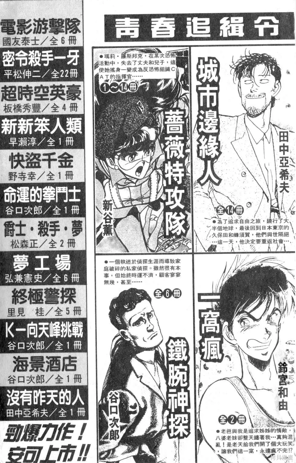 酷俗辣,第07卷,第204张