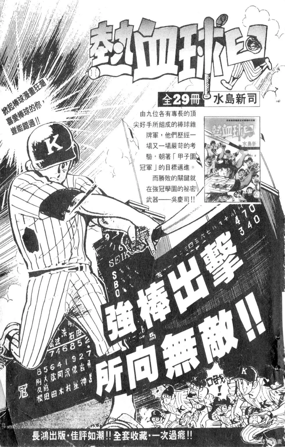 酷俗辣,第07卷,第208张