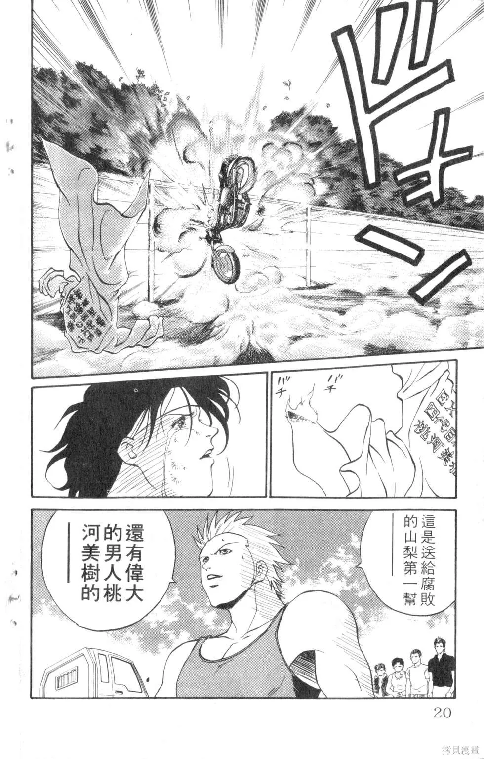 酷俗辣,第07卷,第21张