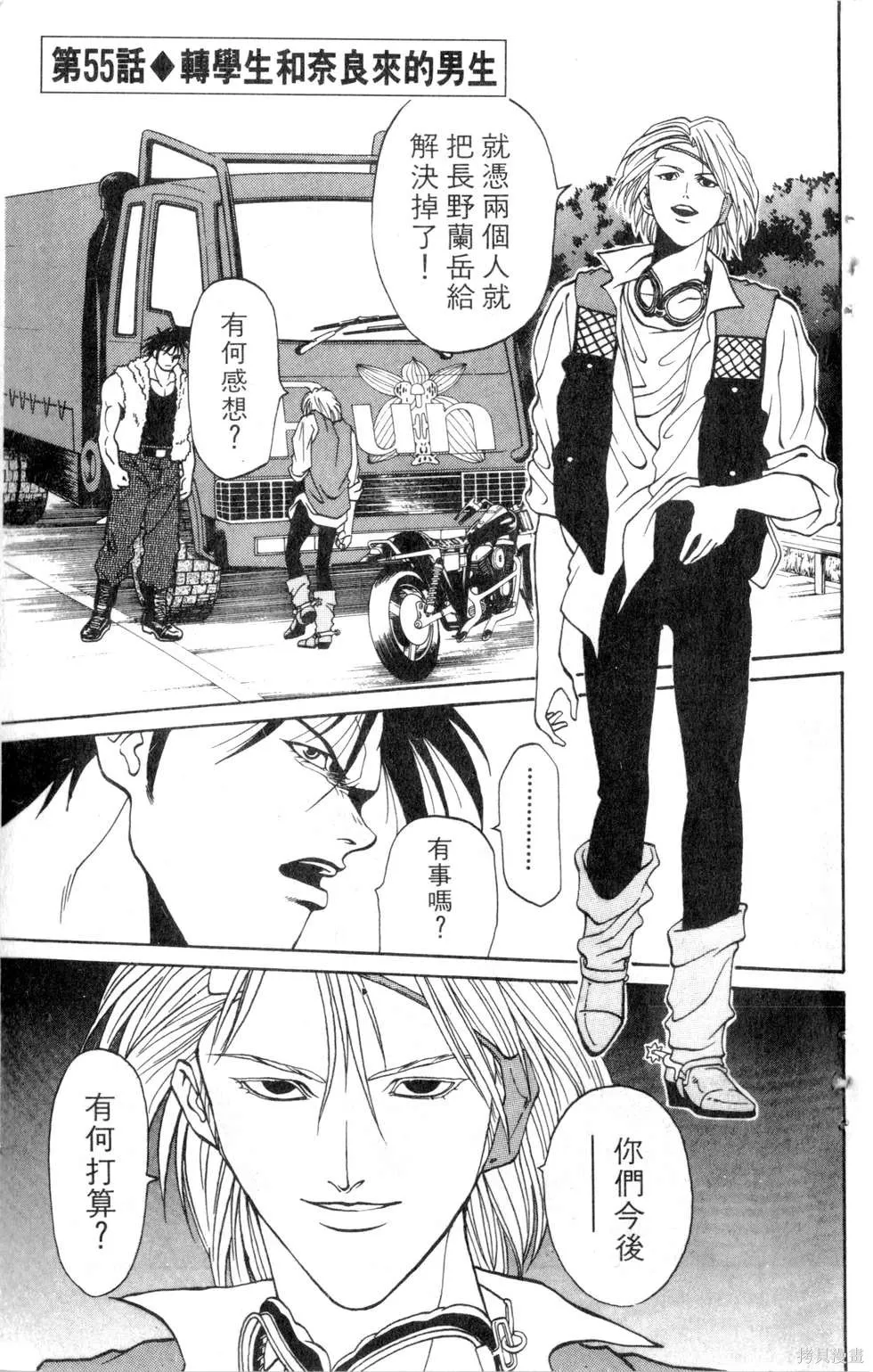 酷俗辣,第07卷,第28张