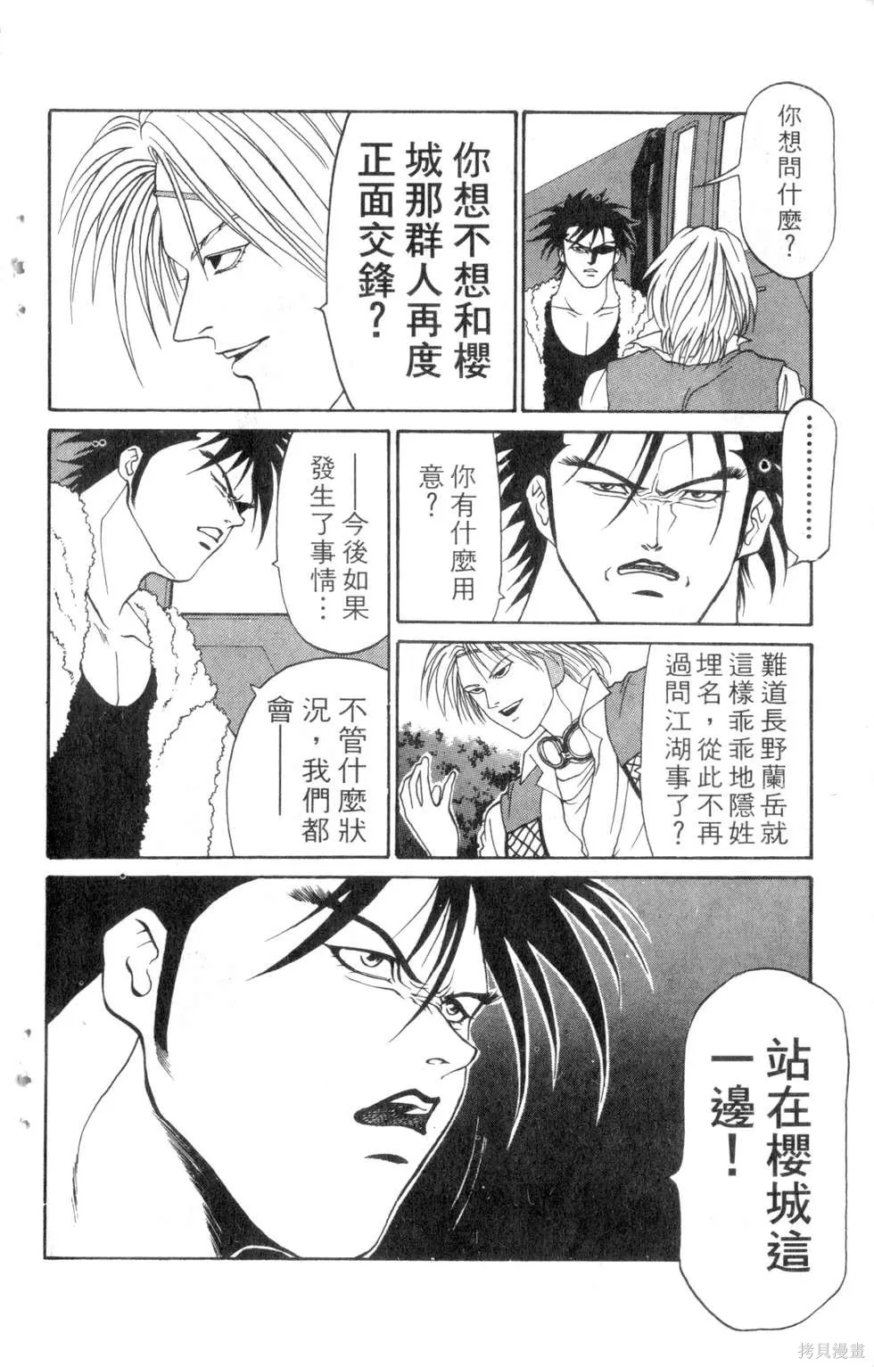 酷俗辣,第07卷,第31张