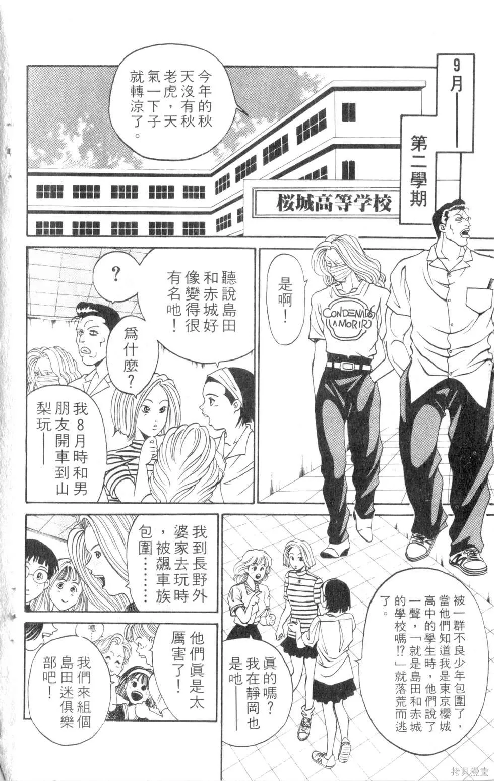 酷俗辣,第07卷,第33张