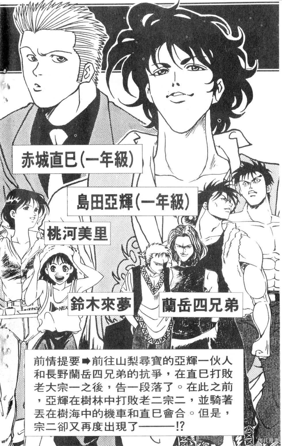 酷俗辣,第07卷,第5张