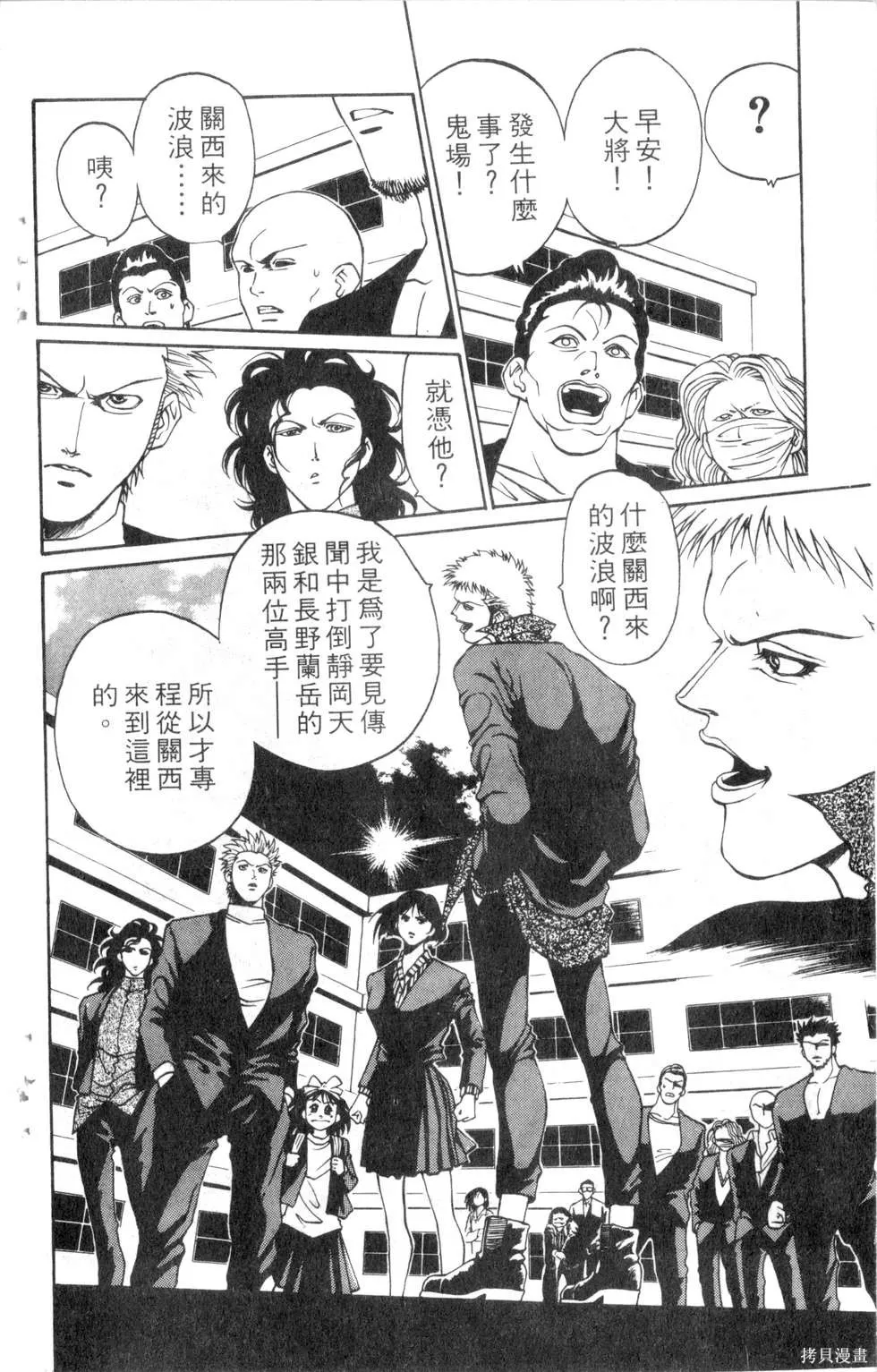 酷俗辣,第07卷,第75张