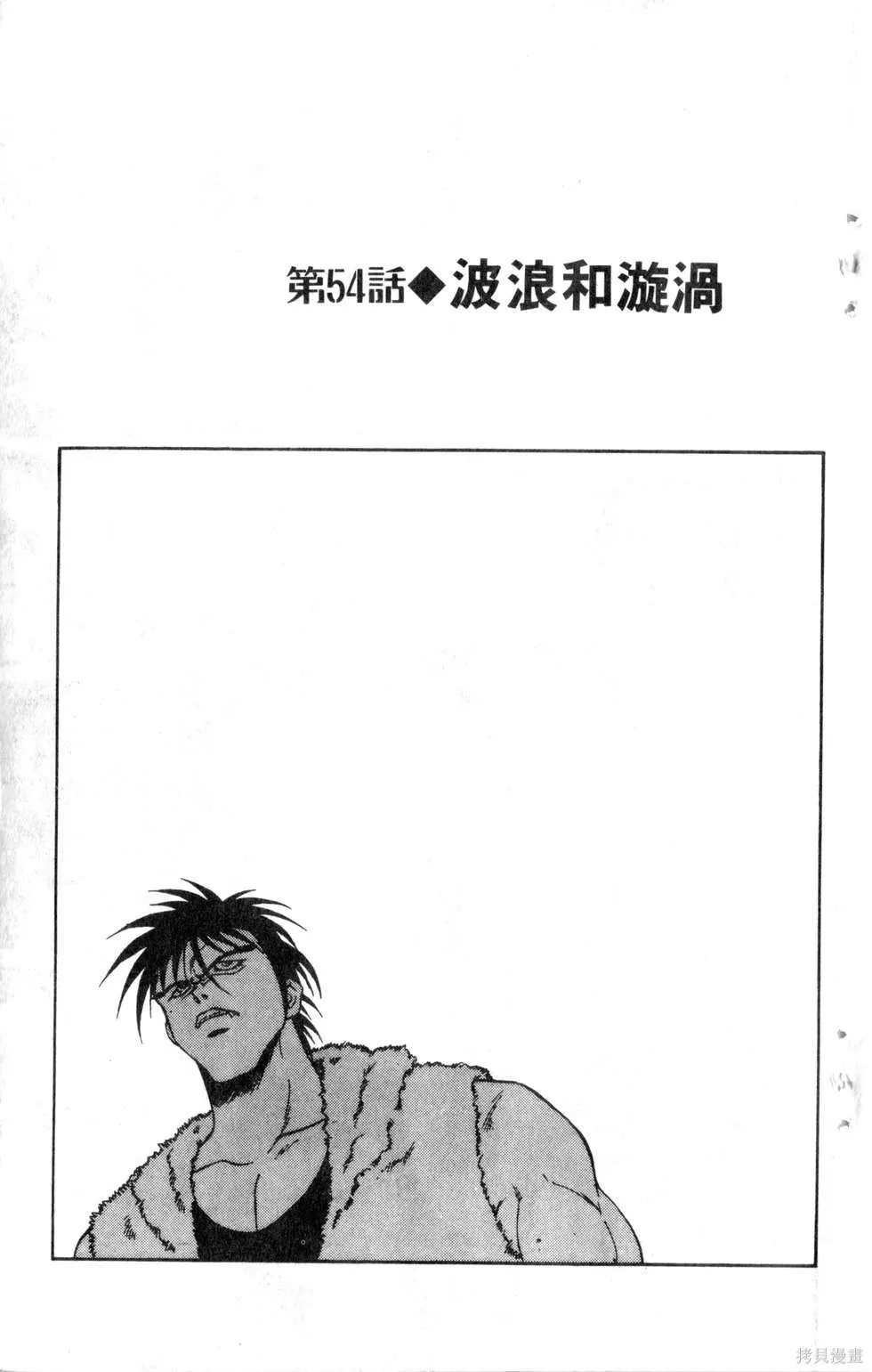 酷俗辣,第07卷,第8张