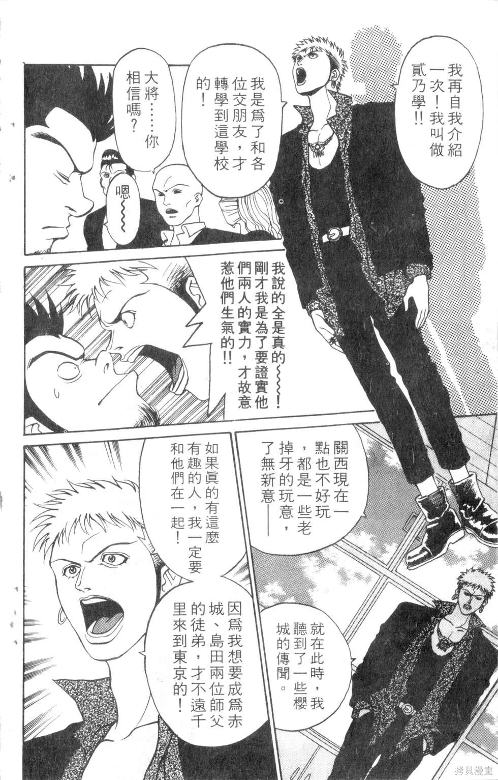 酷俗辣,第07卷,第83张