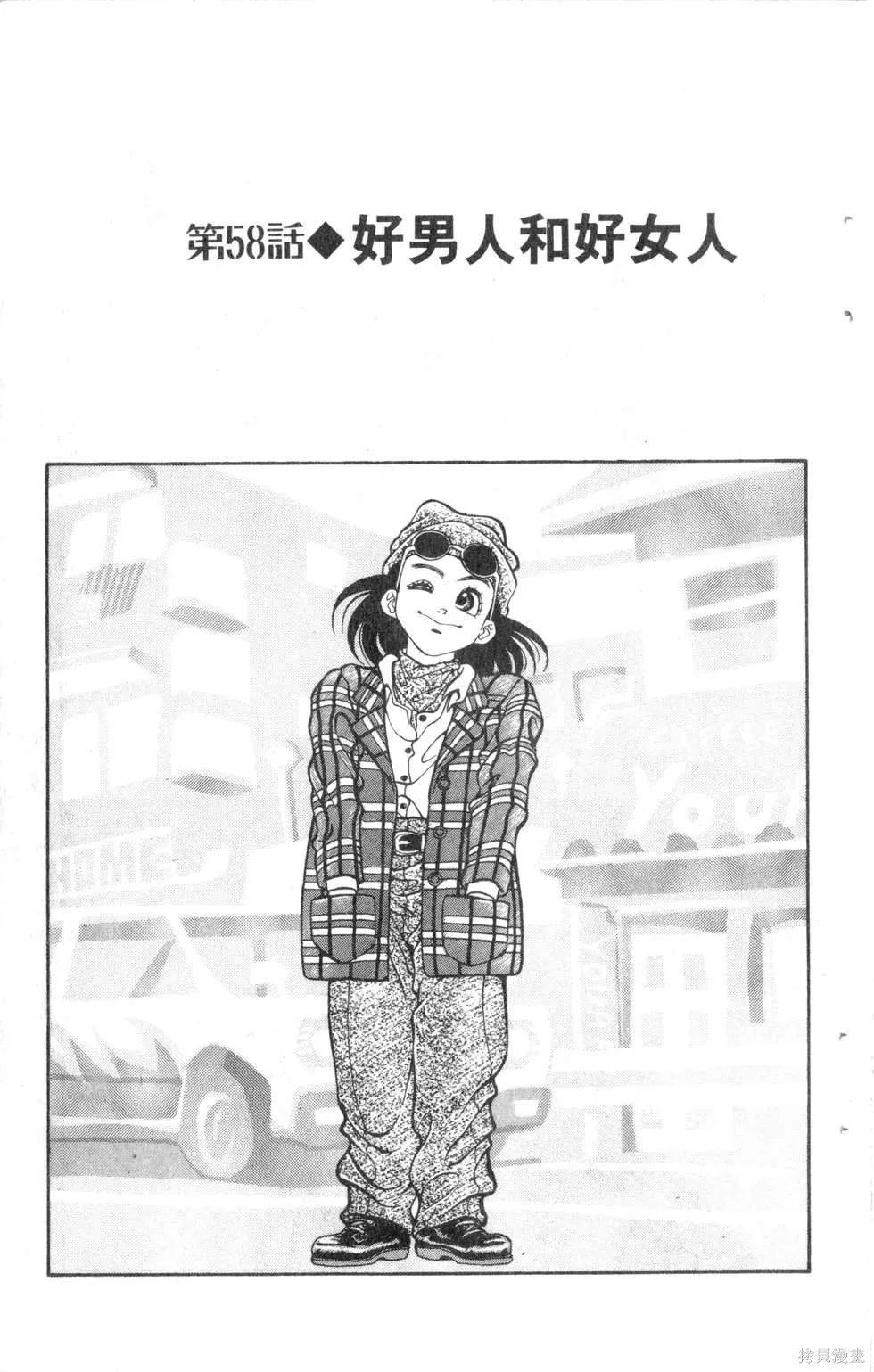 酷俗辣,第07卷,第94张