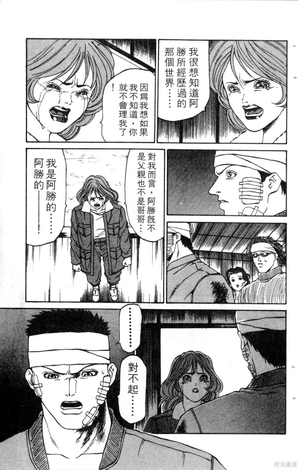酷俗辣,第10卷,第104张