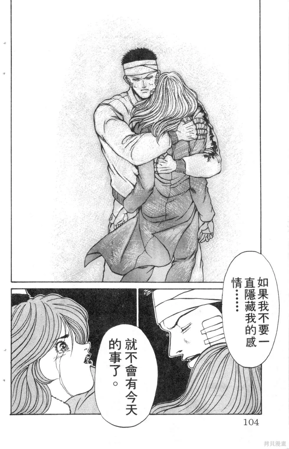 酷俗辣,第10卷,第105张