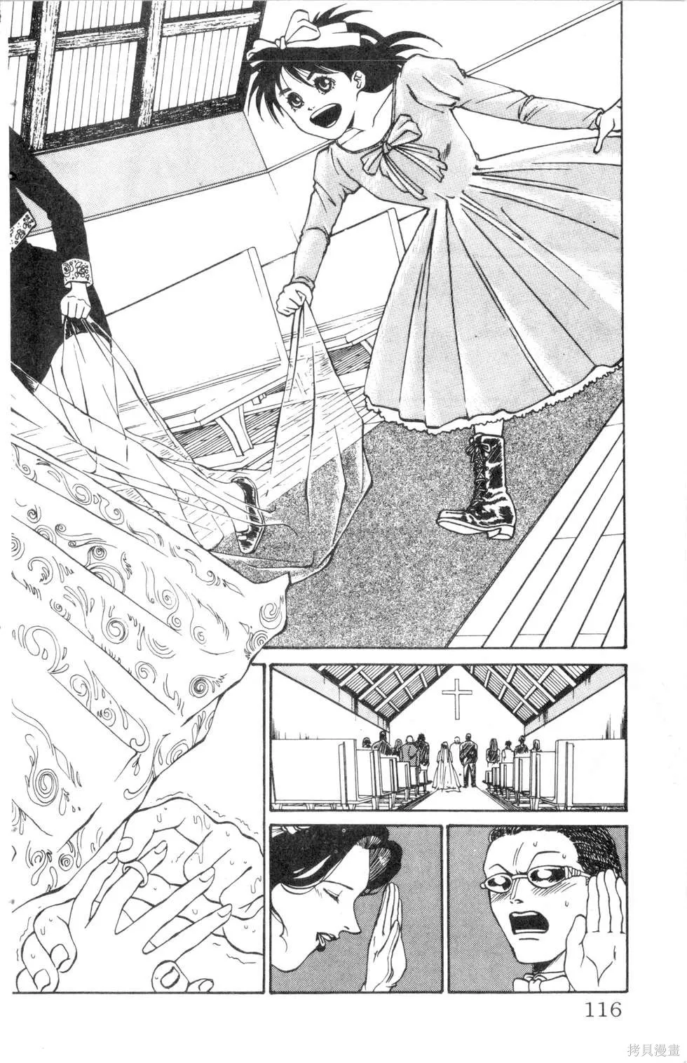 酷俗辣,第10卷,第117张