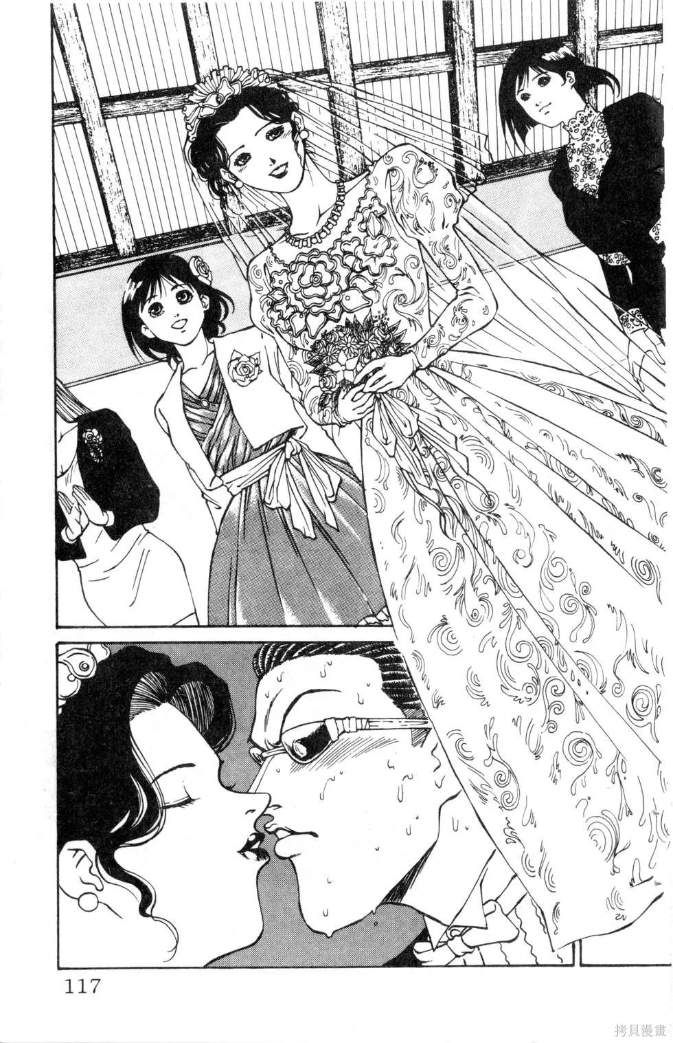 酷俗辣,第10卷,第118张