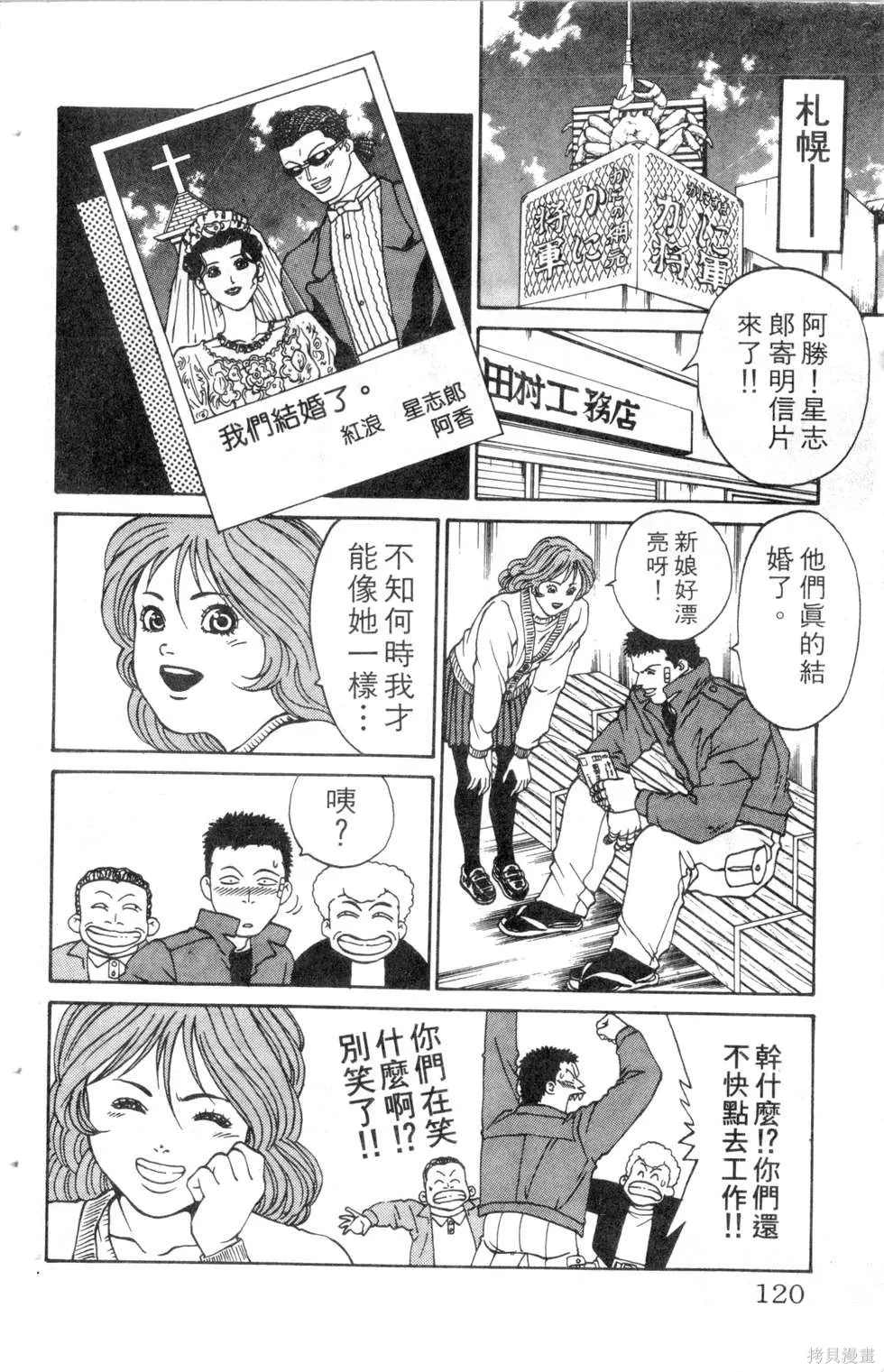 酷俗辣,第10卷,第121张
