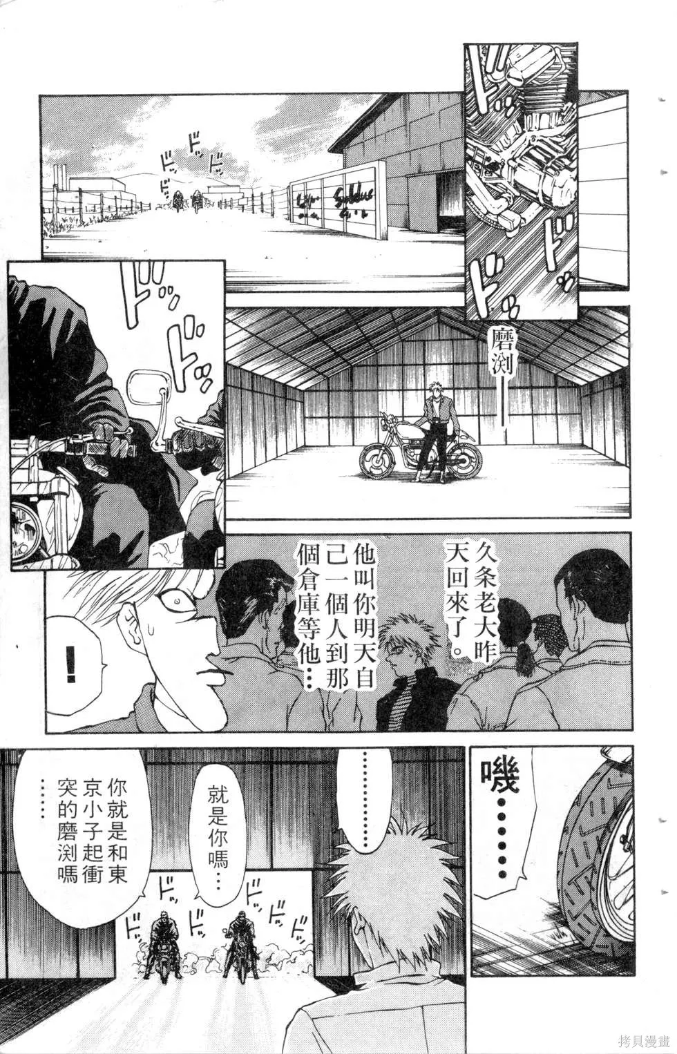 酷俗辣,第10卷,第122张