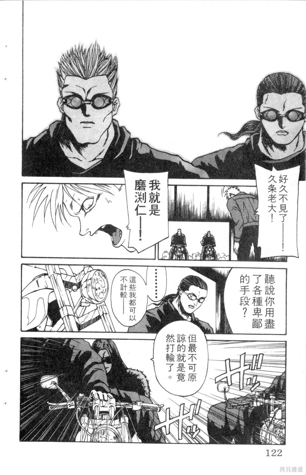 酷俗辣,第10卷,第123张