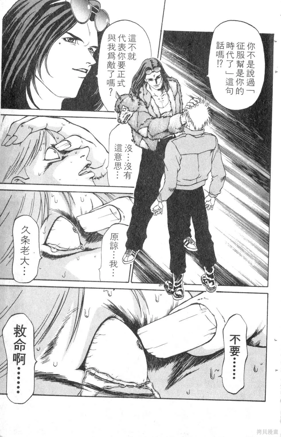 酷俗辣,第10卷,第134张