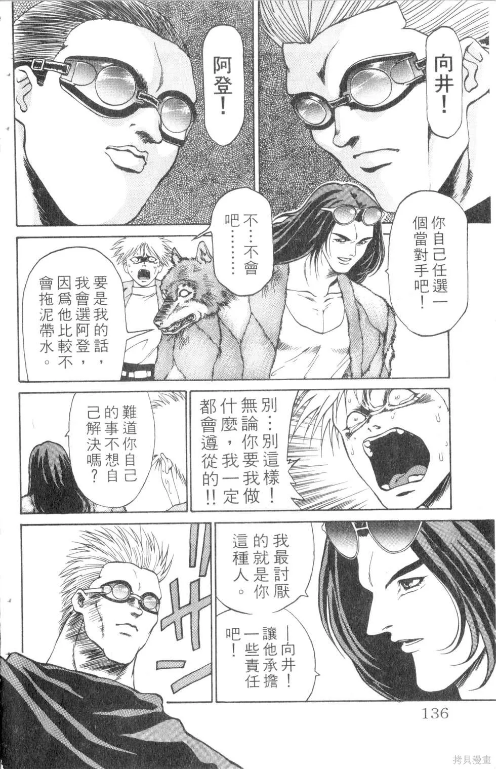 酷俗辣,第10卷,第137张