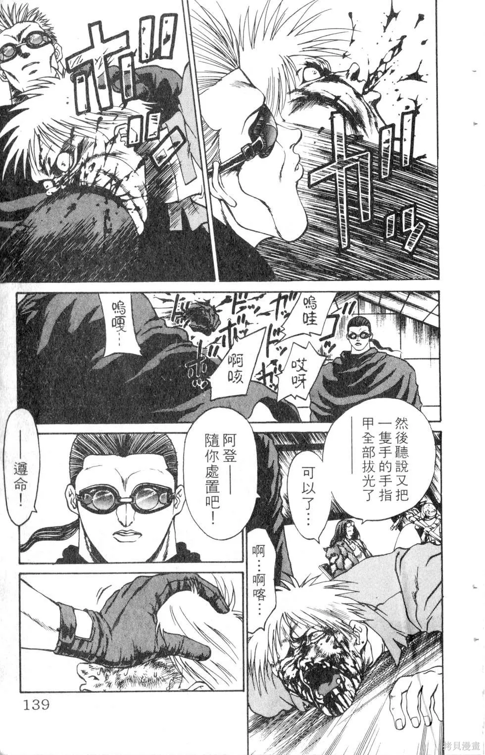 酷俗辣,第10卷,第140张