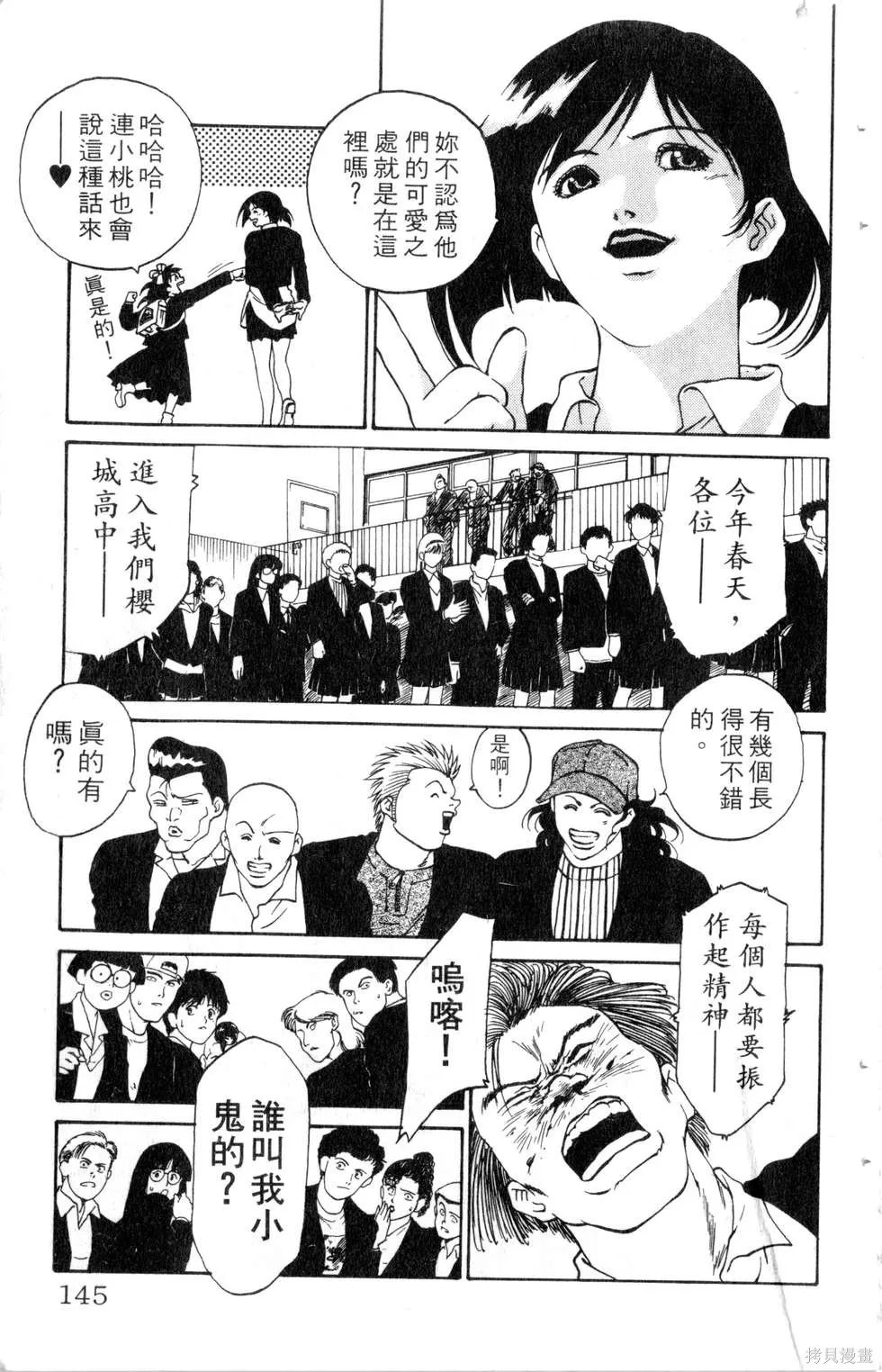 酷俗辣,第10卷,第146张