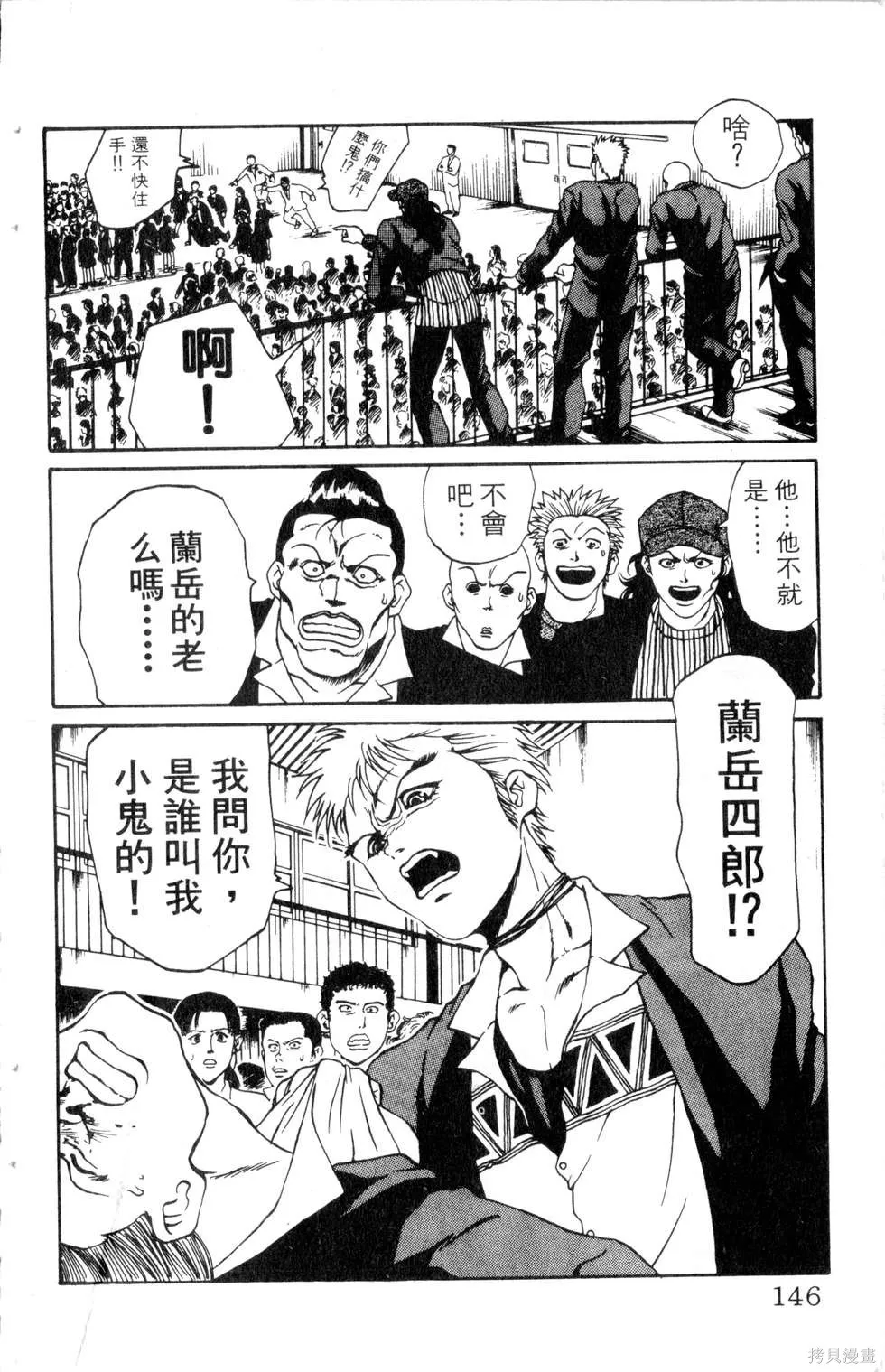 酷俗辣,第10卷,第147张