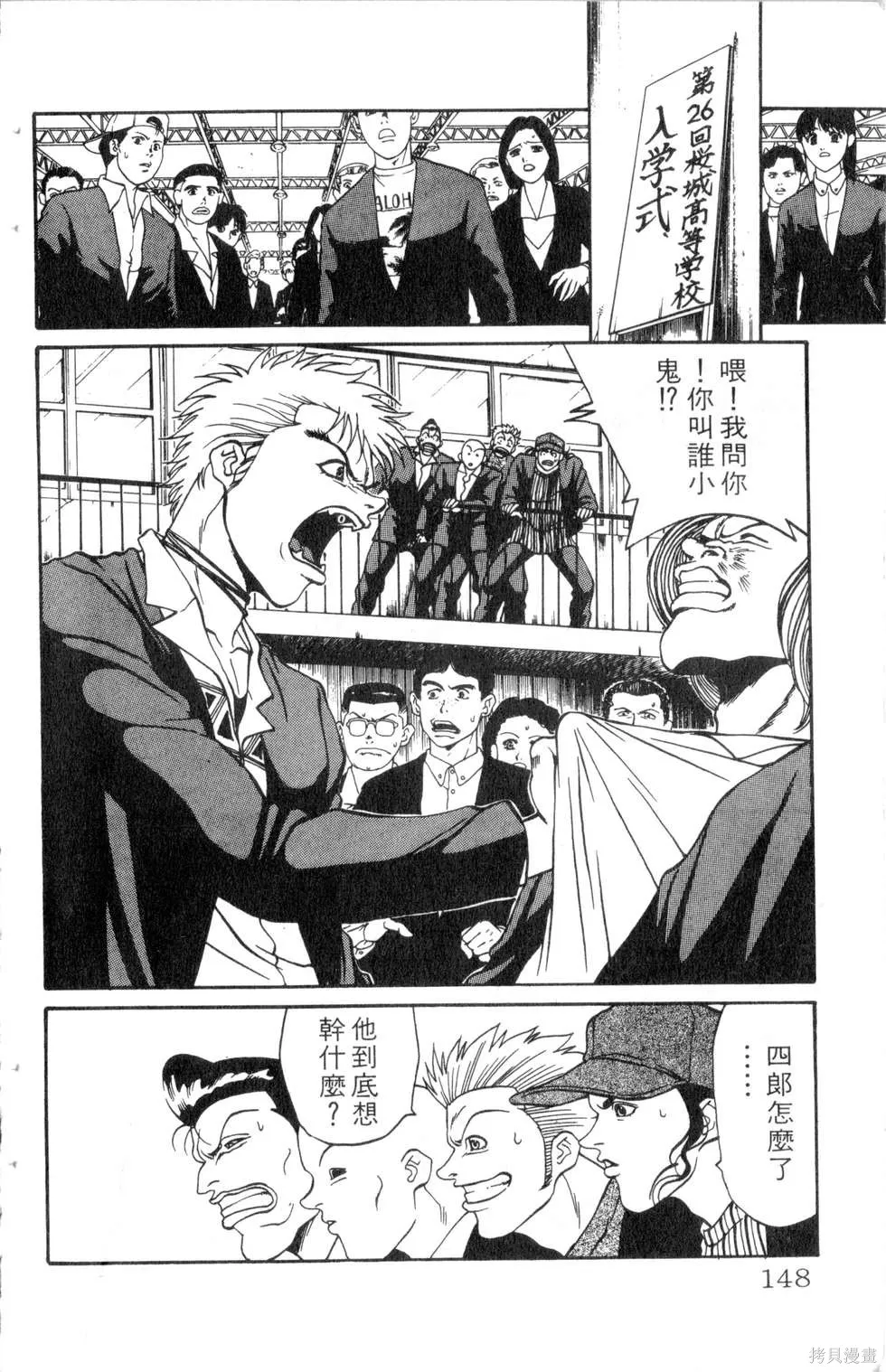 酷俗辣,第10卷,第149张