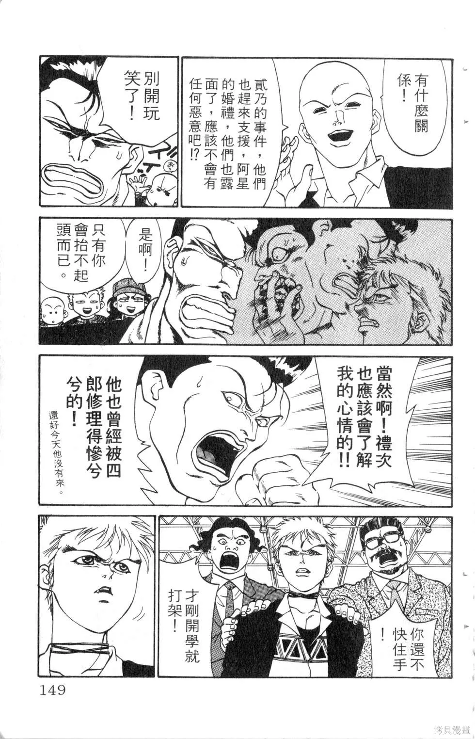 酷俗辣,第10卷,第150张