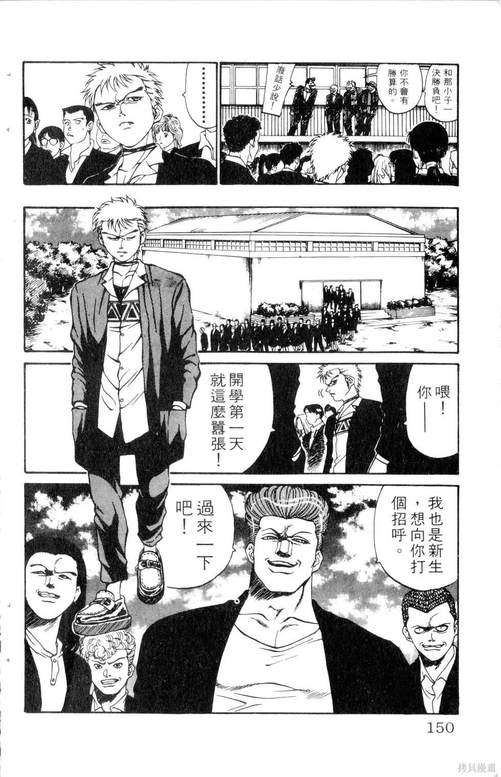 酷俗辣,第10卷,第151张