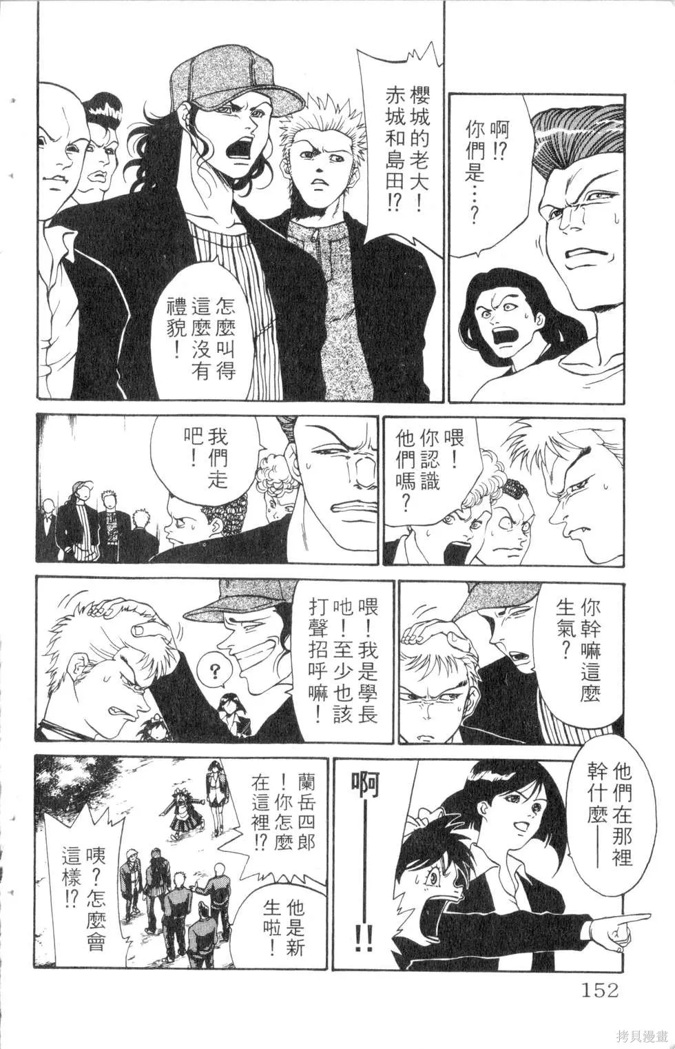 酷俗辣,第10卷,第153张