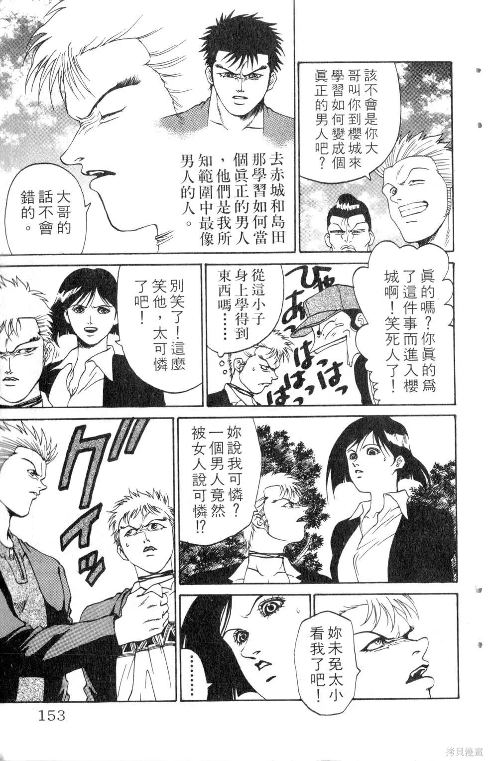 酷俗辣,第10卷,第154张