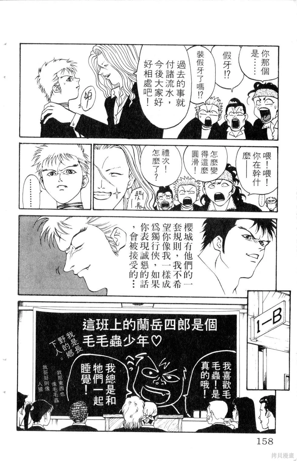 酷俗辣,第10卷,第159张