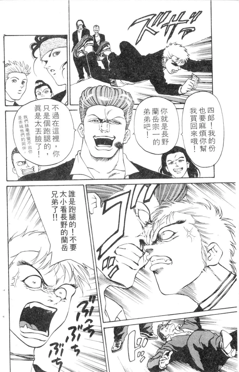 酷俗辣,第10卷,第163张