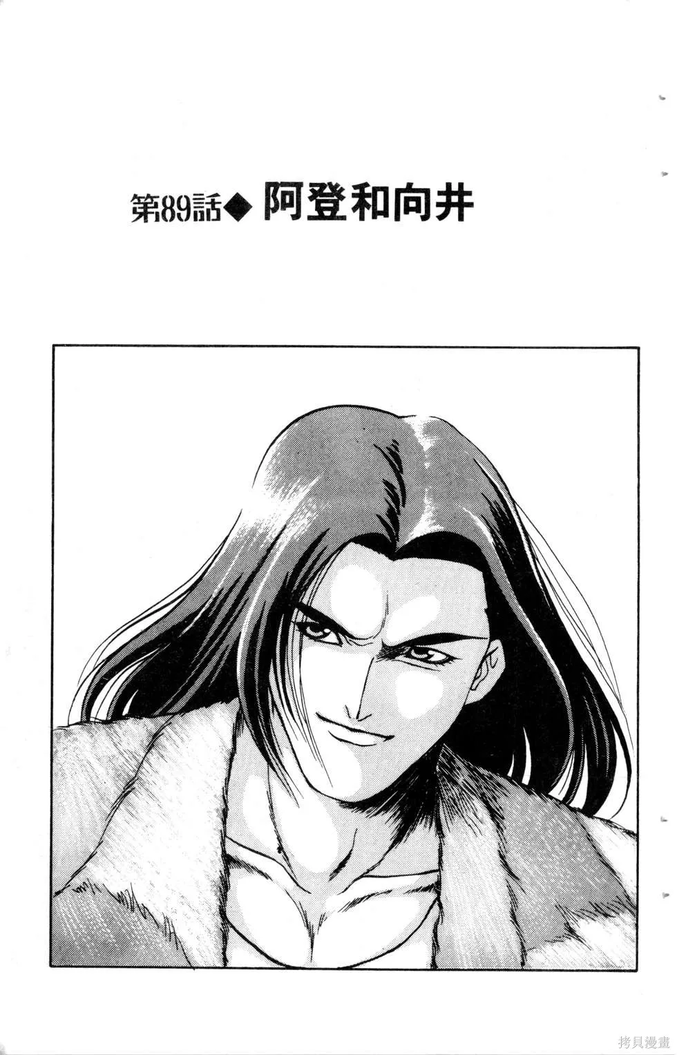 酷俗辣,第10卷,第168张