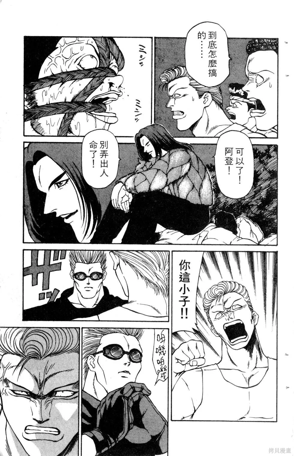 酷俗辣,第10卷,第178张