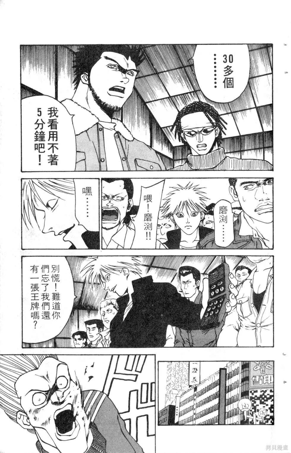 酷俗辣,第10卷,第18张