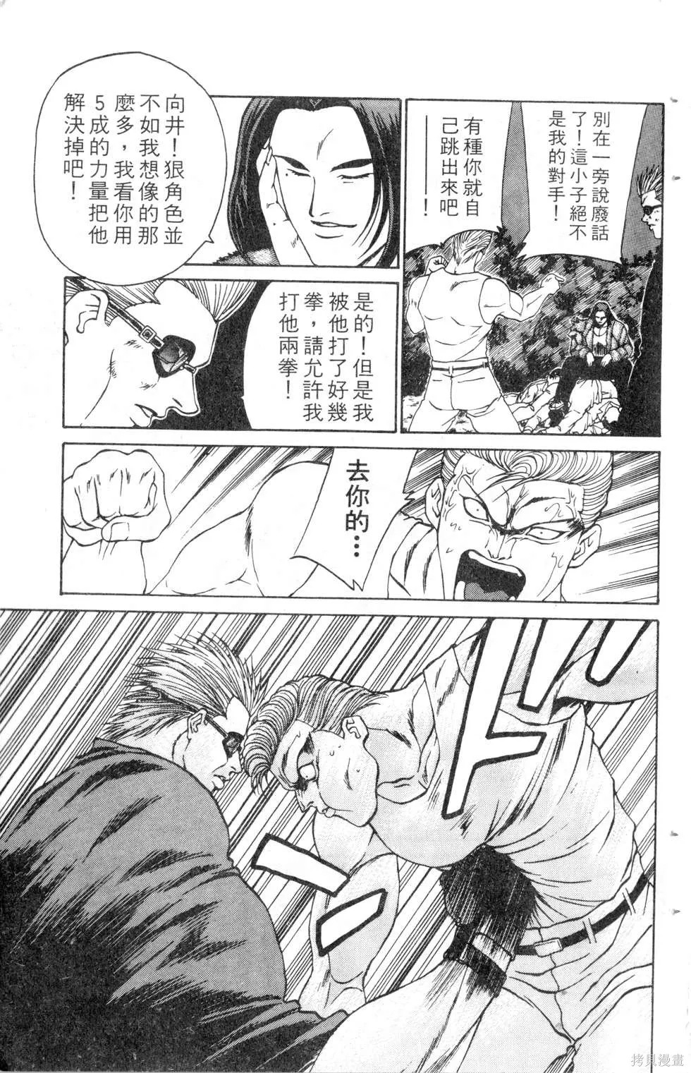 酷俗辣,第10卷,第180张