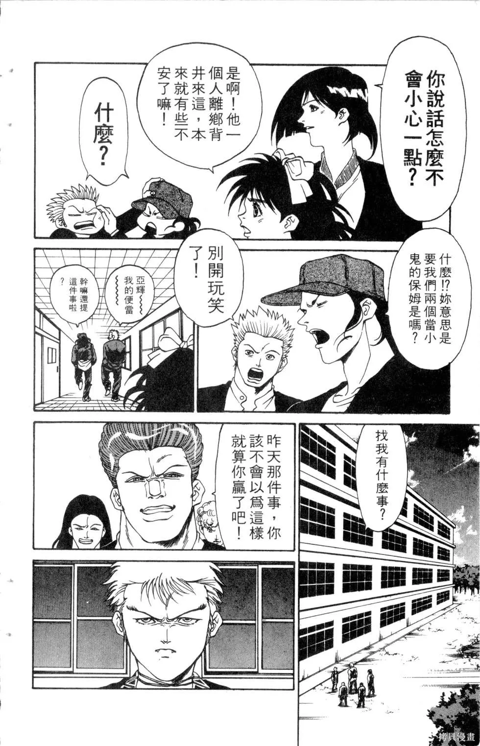 酷俗辣,第10卷,第185张