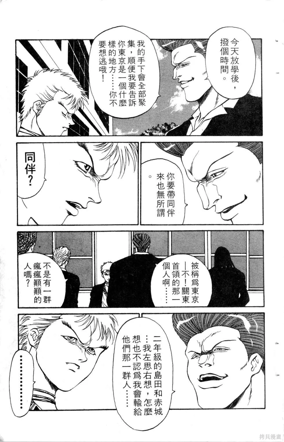 酷俗辣,第10卷,第186张